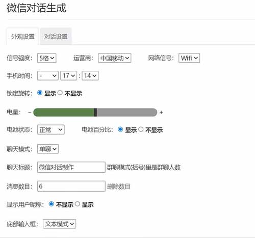 抖音传话筒项目（傻瓜式复制粘贴轻松月入3000+）