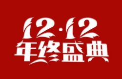 日入5000京东京喜项目，双十二来点及时雨