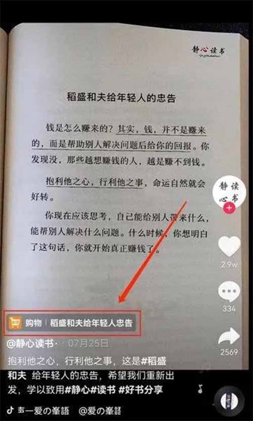 月入5万+的抖音书单号项目，玩法简单暴利