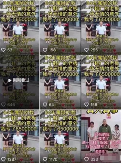 你绝对想不到抖音直播卖惨 一场收入8000+拆解如何操作赚钱的？