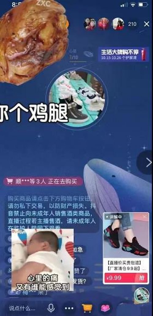 你绝对想不到抖音直播卖惨 一场收入8000+拆解如何操作赚钱的？
