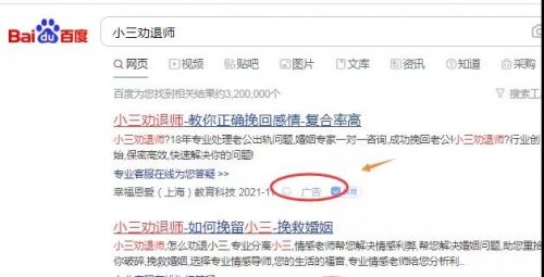 一单能赚几十万！小三劝退师这个偏门生意你听说过吗？