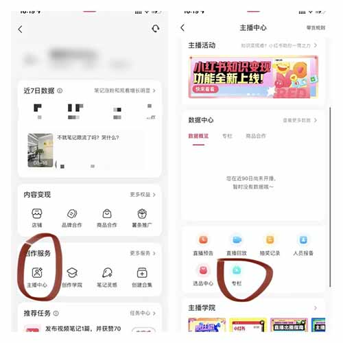 全网首发｜小红书知识付费功能超全解读