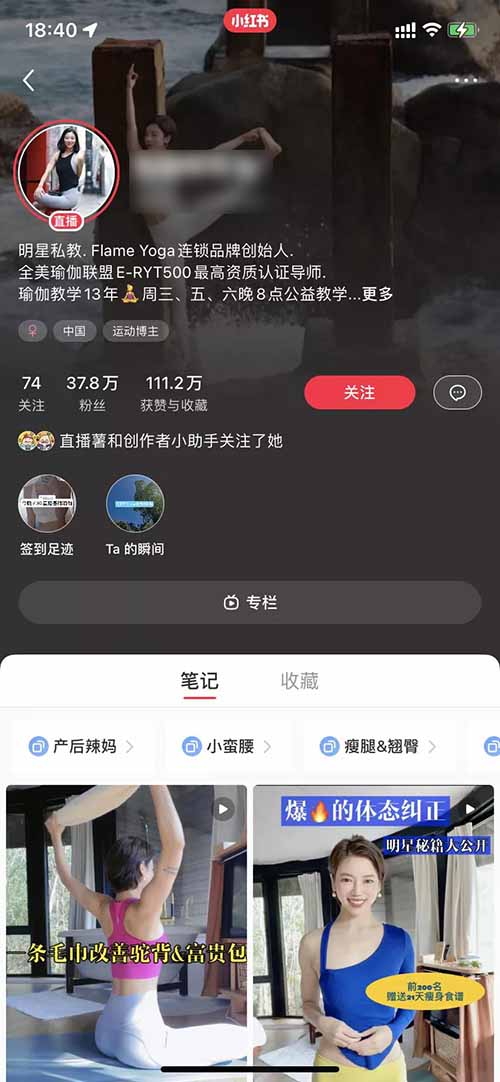 全网首发｜小红书知识付费功能超全解读