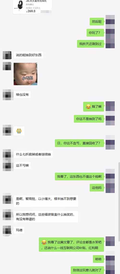 知乎上的“3C福袋”项目，稳赚不赔？套路揭秘