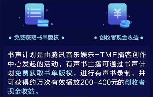 适合女生的冷门副业项目-有声书，三个月赚了16000