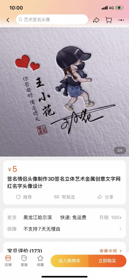 在线签名一单成本5元的暴利小项目，轻轻松松月入3000+