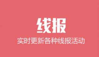 薅羊毛线报0成本副业，从日赚100到月入2万，他怎么做到的