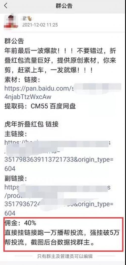 最新玩法揭秘：1个折叠红包，月入10万！