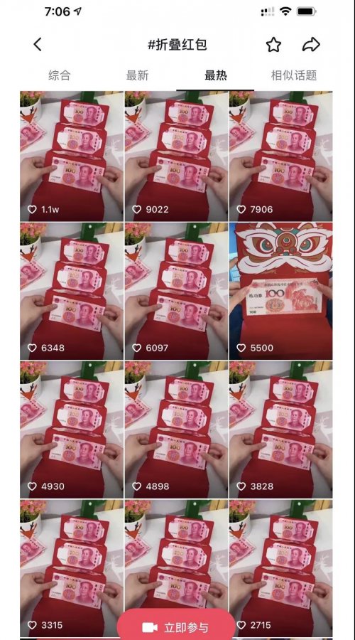最新玩法揭秘：1个折叠红包，月入10万！