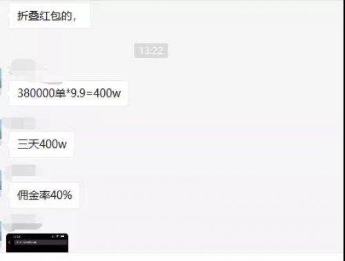 最新玩法揭秘：1个折叠红包，月入10万！