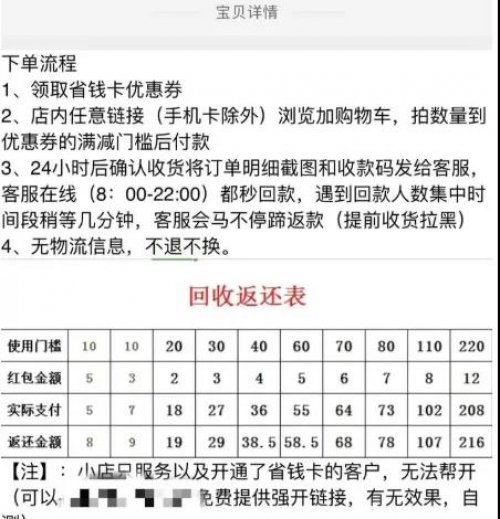 拆解一个淘宝捡钱项目，淘宝省钱卡不止省钱还能赚钱