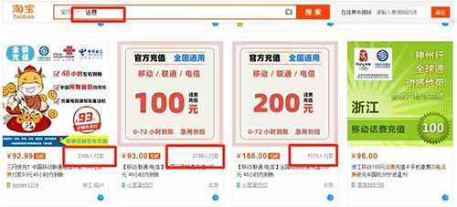 低价话费充值、低价电费充值,副业项目新手可操作,月赚5000+