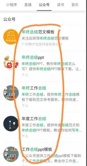 年终总结PPT全套模板，一个年底日赚200+的虚拟资料项目