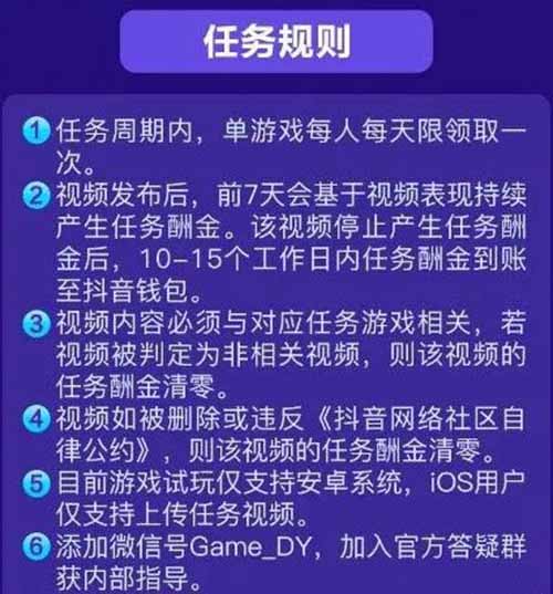 边玩游戏边赚钱，抖音小游戏日入300元