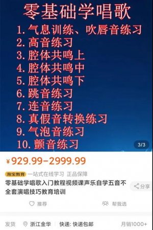 唱歌教程赚钱，有人月赚2万+