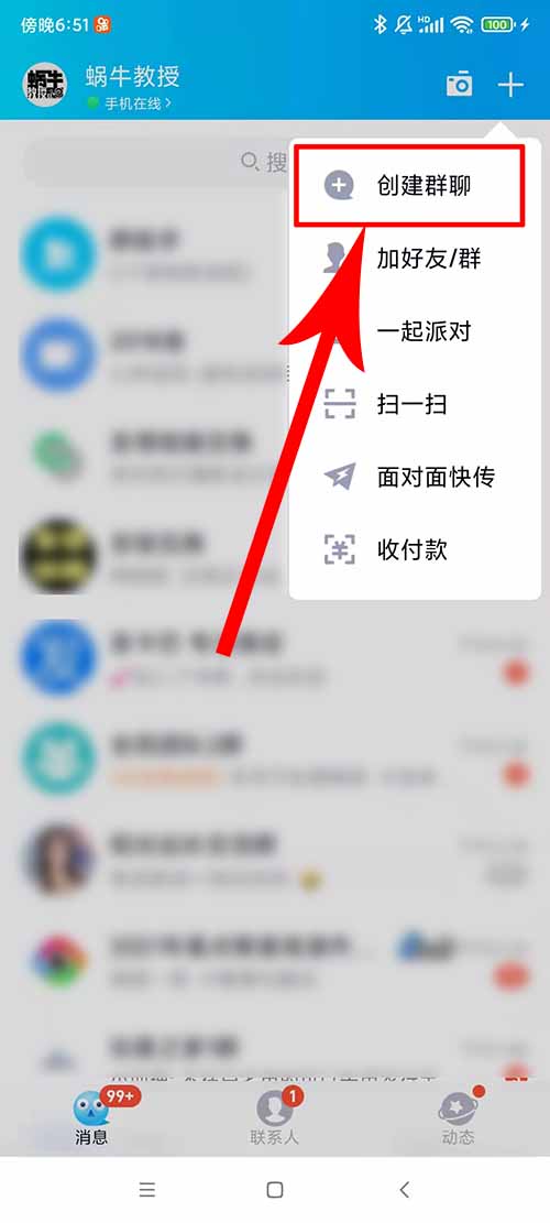 无限群内拉人技巧，QQ群排名必备，日赚几百小方法