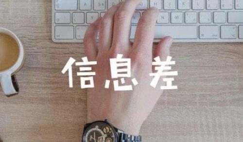 给个方向，轻松月入万元【逆袭奇招】