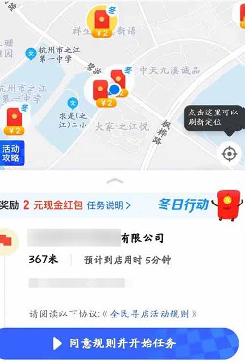 支付宝蚂蚁路客项目，全民寻店赚红包，配合支付宝友活来了，单账号日赚300元