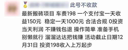 揭秘支付宝友活来了、蚂蚁路客，稳定一天1000，0投资当天见钱，不赚钱还包退？