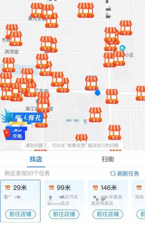 揭秘支付宝友活来了、蚂蚁路客，稳定一天1000，0投资当天见钱，不赚钱还包退？