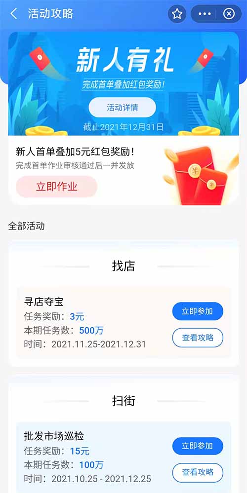 揭秘支付宝友活来了、蚂蚁路客，稳定一天1000，0投资当天见钱，不赚钱还包退？