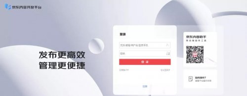 京东发现频道带货，普通人发布视频，月入过万的副业项目