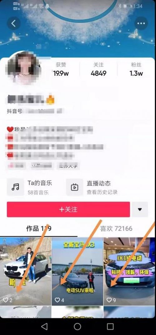 抖音拍车赚钱计划，发一条视频100-200有人一天赚1000+