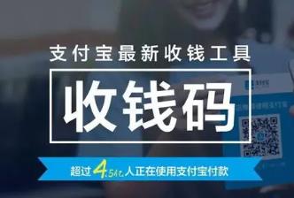 支付宝新玩法更换商家码地推，普通人日入1000+