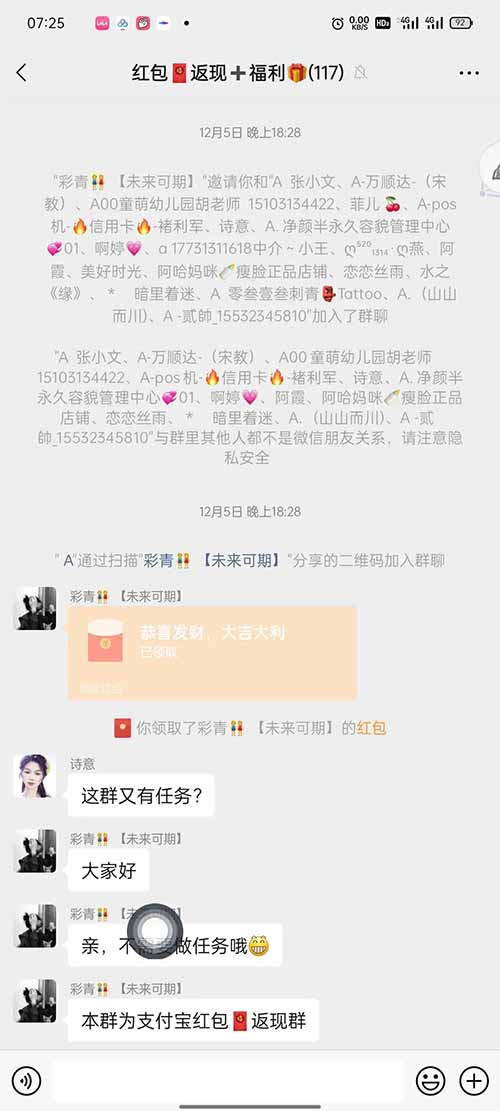 普通人如何利用“支付宝红包”，躺赚零用钱 ？