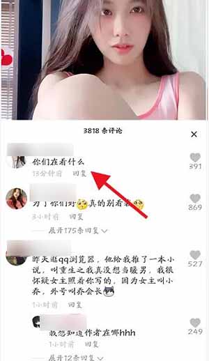 售价688抖音热评引流项目如何一天赚300+