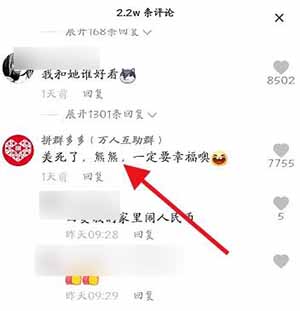 售价688抖音热评引流项目如何一天赚300+