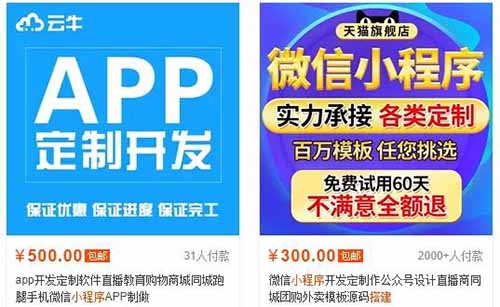 小程序被动躺赚靠谱吗？做小程序又被骗了2000块钱