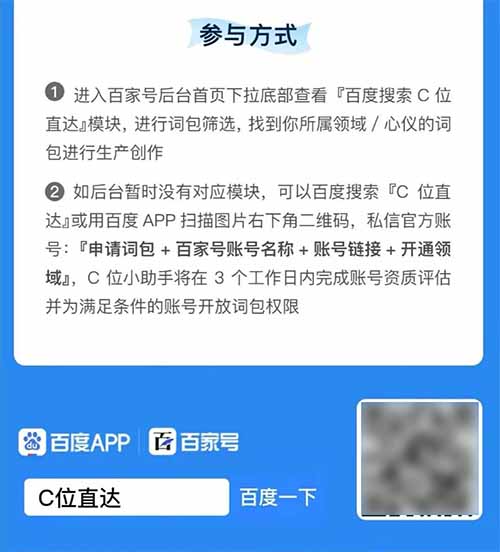 百家号C位直达0成本小项目，一天小赚300多的玩法