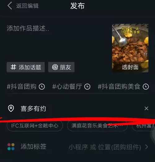 吃一顿饭赚了5000多！揭秘隐藏在抖音团购里的团购达人风口项目