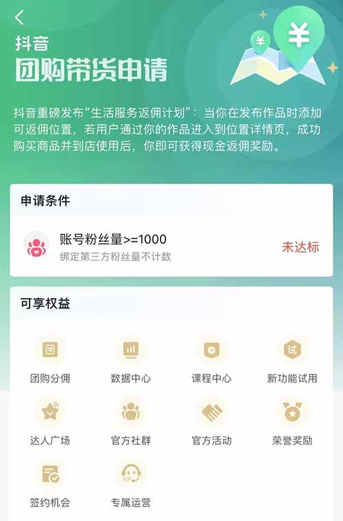 吃一顿饭赚了5000多！揭秘隐藏在抖音团购里的团购达人风口项目