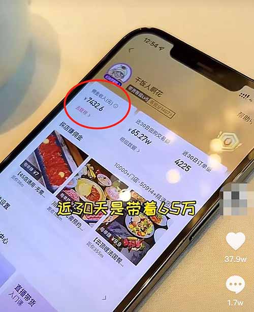 吃一顿饭赚了5000多！揭秘隐藏在抖音团购里的团购达人风口项目