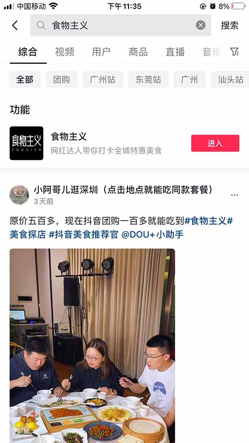 抖音团购小程序，傻瓜式操作，月入过万的项目拆解