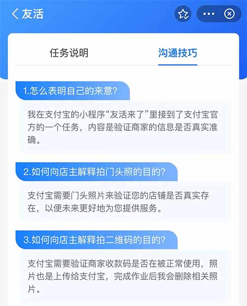 随便动手拍拍照就能日入150元，支付宝友活来了赚信息差