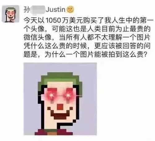 一副虚拟画卖1050万美元，NFT和元宇宙是什么？