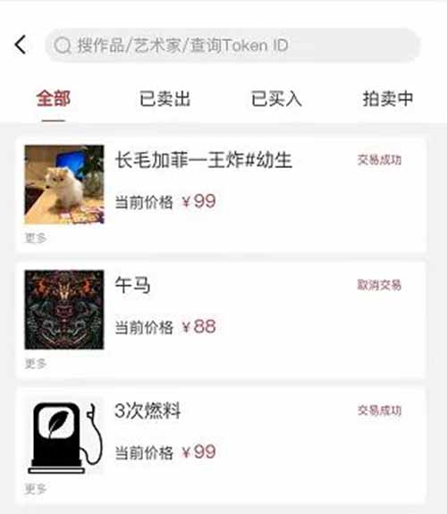 一副虚拟画卖1050万美元，NFT和元宇宙是什么？