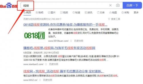 副业赚钱：带大家薅羊毛，羊毛线报赚钱日入多少？你定！