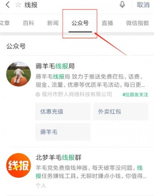 副业赚钱：带大家薅羊毛，羊毛线报赚钱日入多少？你定！