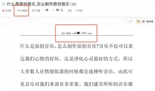 怎么通过百度文库实现精准引流，那些做引流被忽略的操作