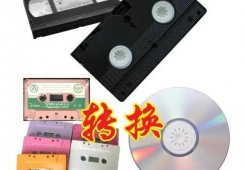 蓝海项目：VHS录像带、DVD、VCD无损修复转数字版，记忆修复月入过万