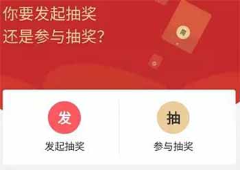 公众号如何设置抽奖活动？公众号涨粉新玩法