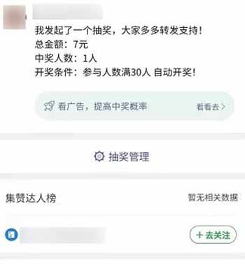 公众号如何设置抽奖活动？公众号涨粉新玩法