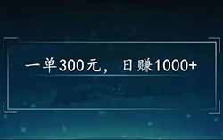 录像带、光盘修复，一单300元，日赚1000+