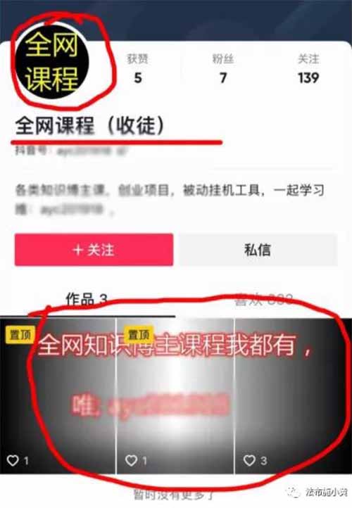 虚拟资源副业赚钱项目，抖音9.9元网课没粉丝也能赚钱，一天300+