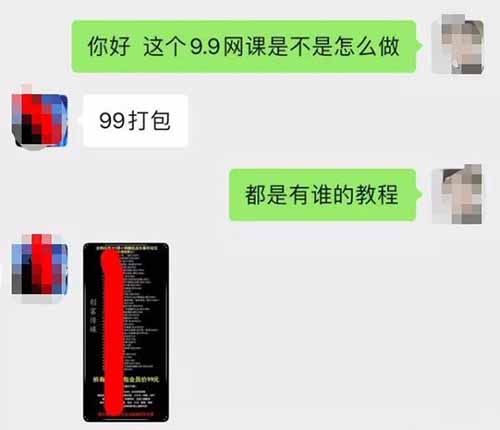 虚拟资源副业赚钱项目，抖音9.9元网课没粉丝也能赚钱，一天300+